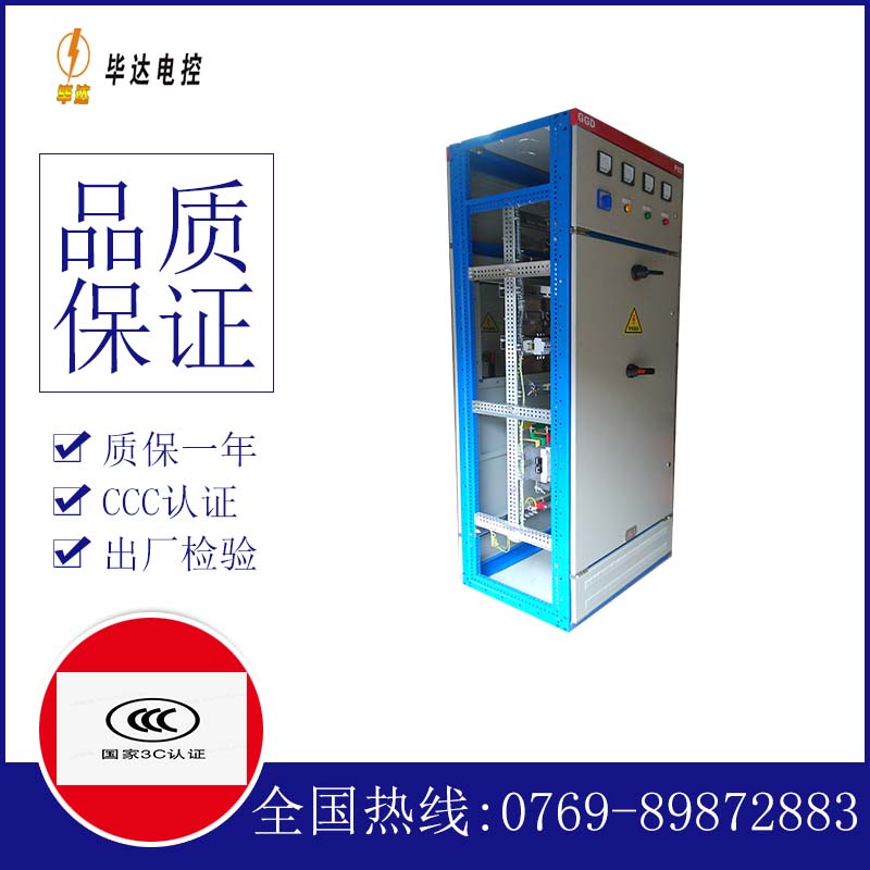 烈山GGD固定式开关柜